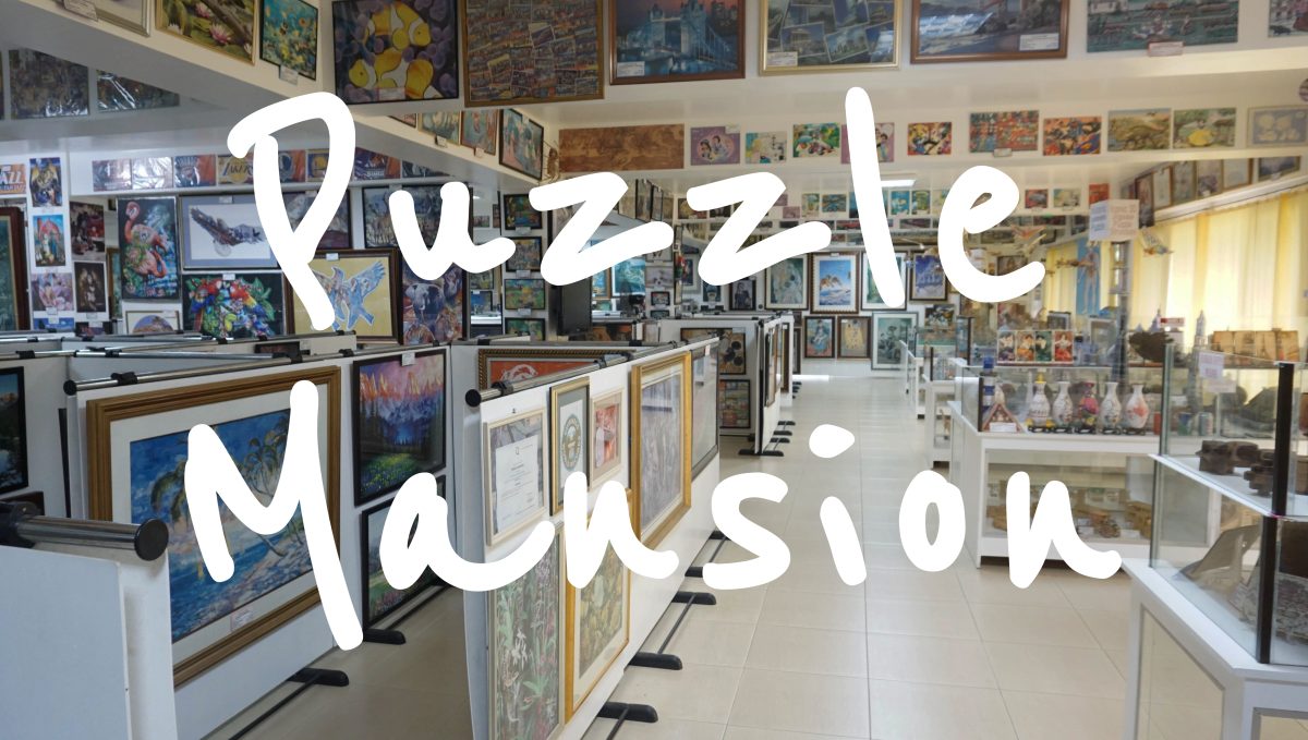Puzzle Mansion - Tagaytay, Cavite (Guinness World Record Holder)